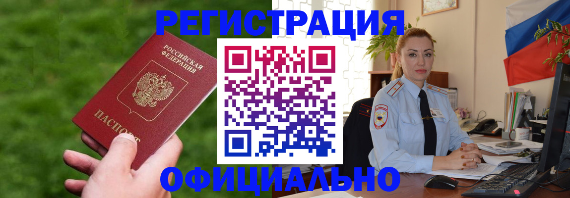 временная регистрация госуслуги в Межгорье