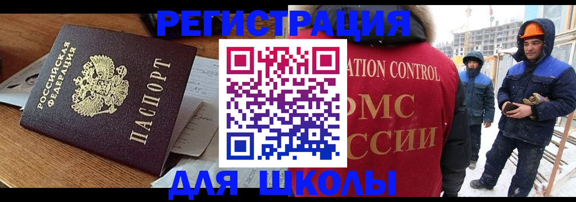 регистрация для дет. сада в Межгорье