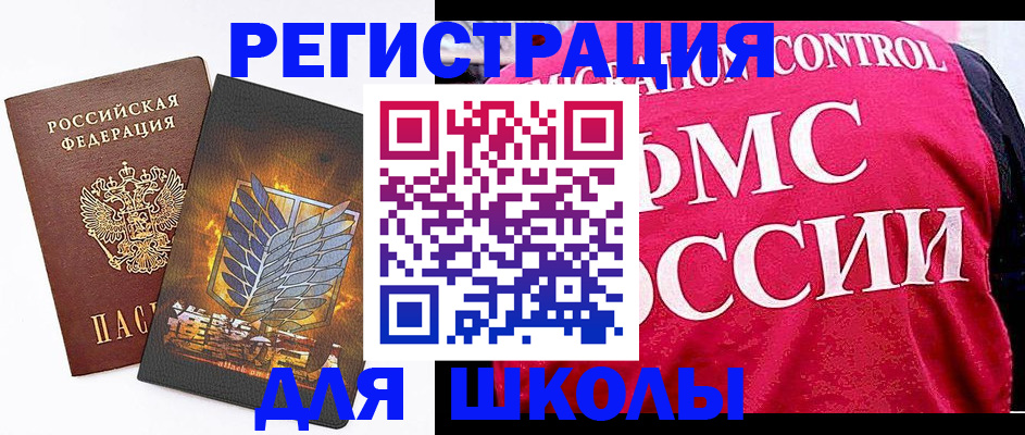 временная регистрация госуслуги в Межгорье